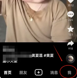 抖音怎么删除喜欢作品 喜欢的作品删除方法教程