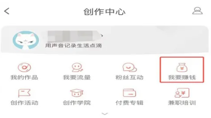 喜马拉雅新人怎么接配音任务 新人接配音任务方法图文教程