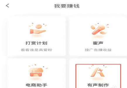 喜马拉雅新人怎么接配音任务 新人接配音任务方法图文教程