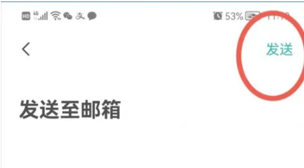 boss直聘qq邮箱怎么传简历 qq邮箱传简历方法图文教程