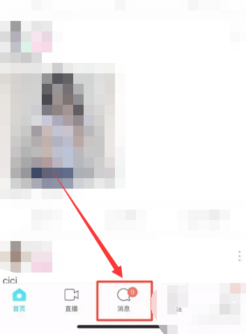 陌陌怎么搜索用户名找人 陌陌搜索用户找人方法图文教程