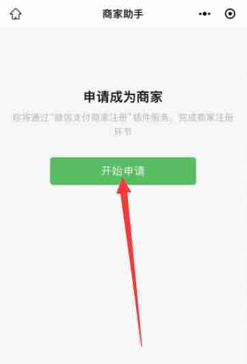 商家收款码怎么申请 微信商家收款码申请方法教程