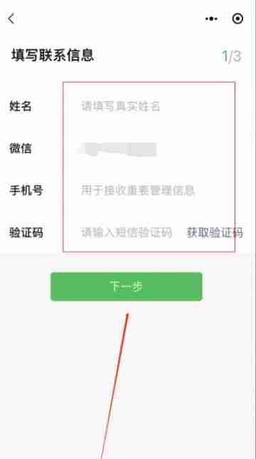 商家收款码怎么申请 微信商家收款码申请方法教程