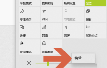 Win10找不到飞行模式开关怎么办 Win10右下角快捷面板添加飞行模式的方法