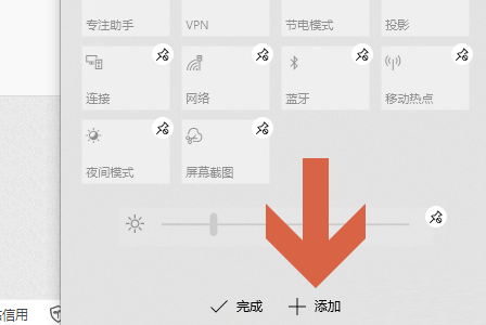 Win10找不到飛行模式開關怎么辦 Win10右下角快捷面板添加飛行模式的方法