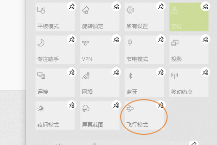 Win10找不到飛行模式開關怎么辦 Win10右下角快捷面板添加飛行模式的方法