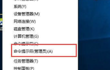 win10测试模式怎么关闭 win10测试模式关闭方法介绍