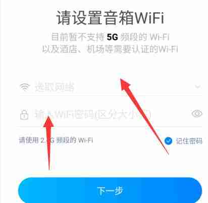 天猫精灵怎么连接网络 天猫精灵连接网络方法图文教程
