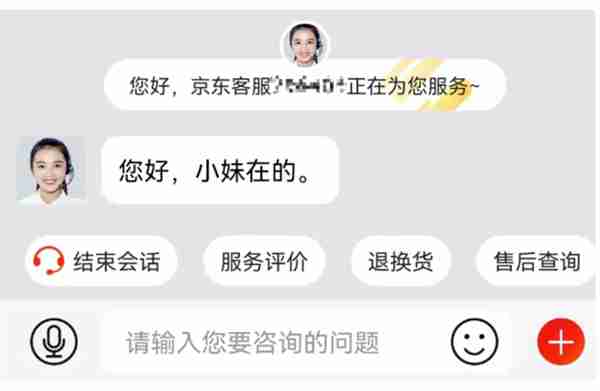 京东在线客服怎么联系 在线客服联系方法介绍