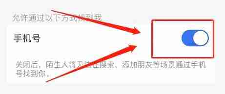 支付宝怎么隐藏手机号 支付宝隐藏手机号方法图文教程