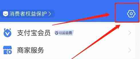 支付宝怎么隐藏手机号 支付宝隐藏手机号方法图文教程