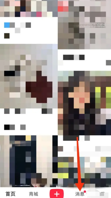 小红书互动消息怎么不让朋友看到 小红书互动消息不让朋友看到方法教程