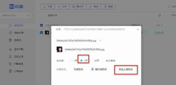 123云盘怎么分享链接 123云盘分享链接方法介绍