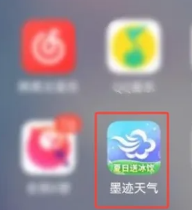 墨迹天气地震预警怎么设置 墨迹天气地震预警设置方法教程