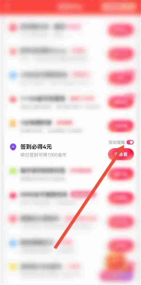 快手极速版日历提醒怎么取消 日历提醒取消使用方法介绍