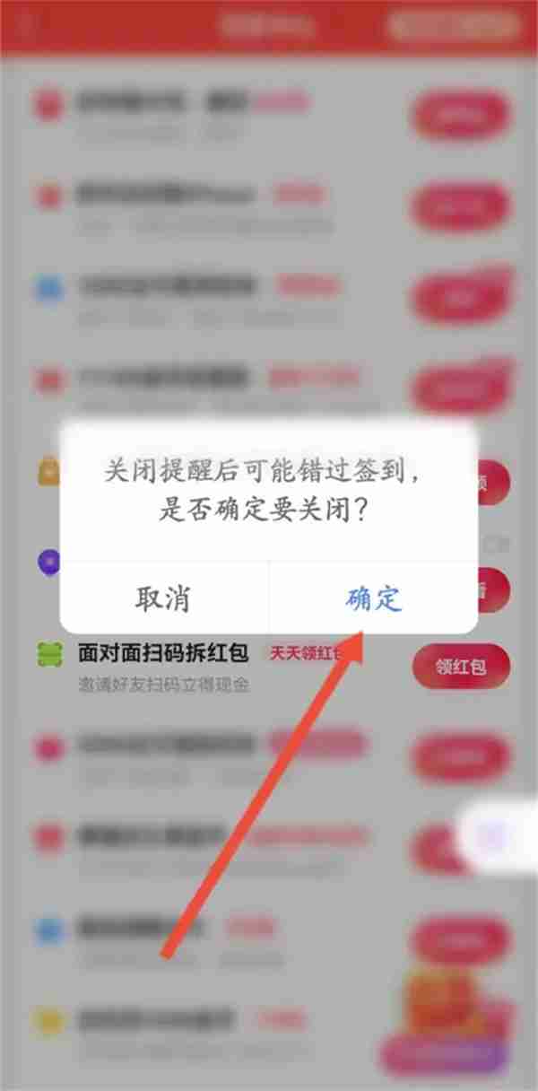 快手极速版日历提醒怎么取消 日历提醒取消使用方法介绍