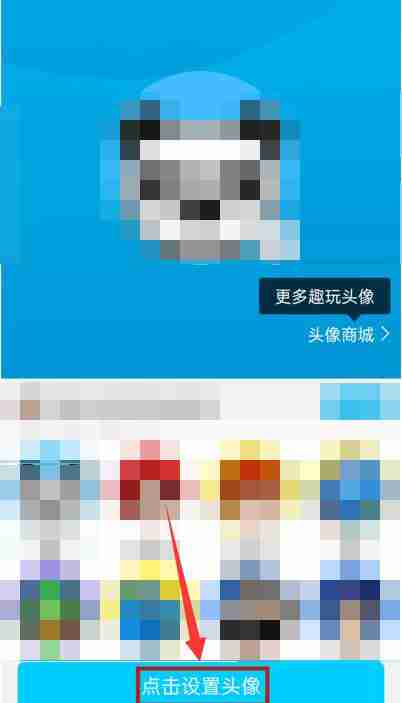 qq动态头像怎么弄 qq动态头像设置方法图文教程