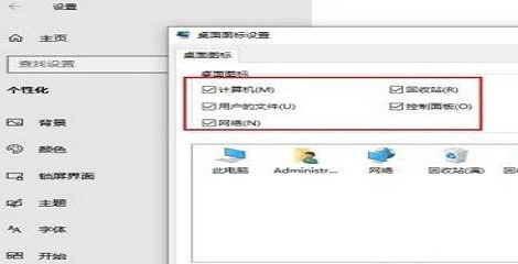 win10怎么恢复常规桌面 win10桌面恢复常规桌面的方法介绍