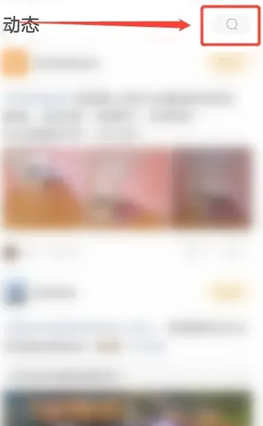 微博怎么看明星上线记录 看明星上线记录方法图文教程