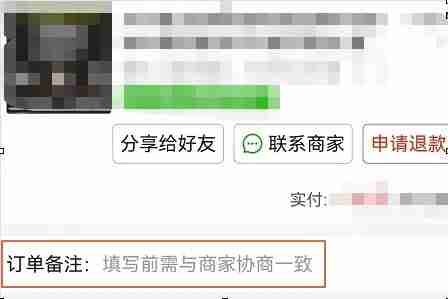 拼多多在哪备注订单 备注订单位置方式攻略介绍