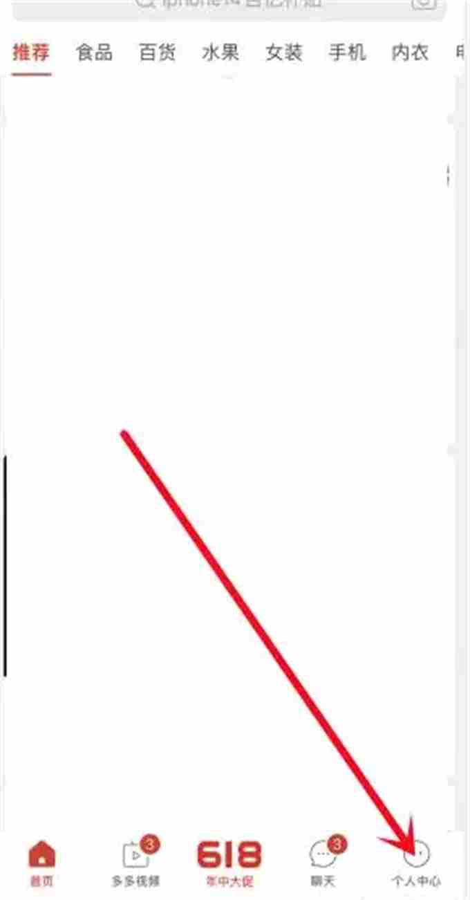 拼多多在哪备注订单 备注订单位置方式攻略介绍