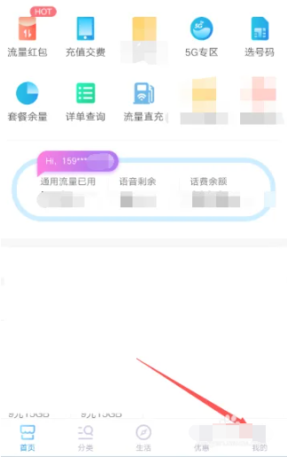 中国移动积分在哪里查 中国移动积分查看方法图文教程