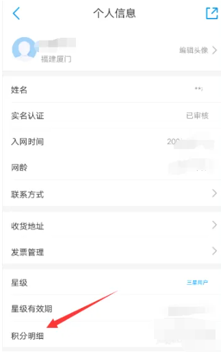 中国移动积分在哪里查 中国移动积分查看方法图文教程