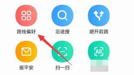 高德地图怎么切换横竖屏模式 高德地图切换横竖屏模式方法图文教程