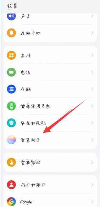 小艺小艺怎么唤醒 小艺小艺唤醒方法图文教程