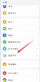 小艺小艺怎么唤醒 小艺小艺唤醒方法图文教程