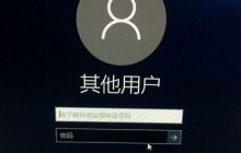 Win10系统更新后开机密码错误怎么办 Win10更新系统后开机密码错误的解决方法
