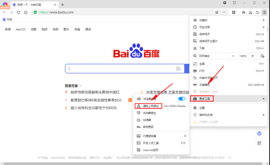 360极速浏览器怎么清除缓存 360极速浏览器清楚缓存方法教程