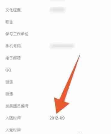智慧团建入团时间怎么查询 智慧团建入团时间查询方法介绍