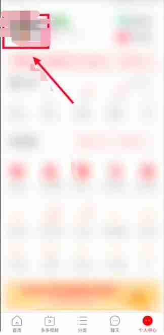 拼多多额度在哪里可看 拼多多额度查看方法图文教程