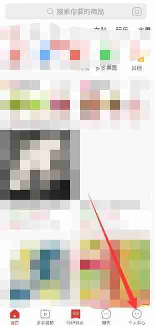 拼多多额度在哪里可看 拼多多额度查看方法图文教程