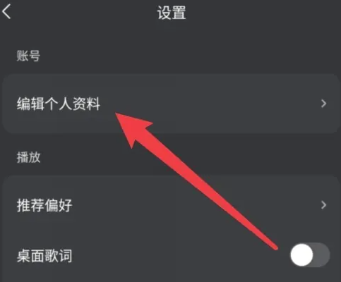 波点音乐二维码在哪 波点音乐二维码打开方法图文教程