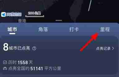 高德地图骑行记录在哪里 高德地图骑行记录查看方法图文教程
