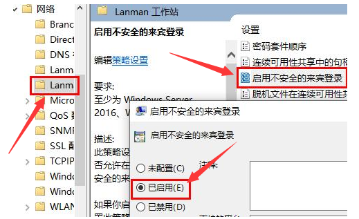 Win10怎么開啟共享硬盤訪問權限 Win10開啟共享硬盤訪問權限的方法