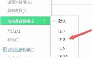 360浏览器兼容性设置在哪里 兼容性设置位置介绍