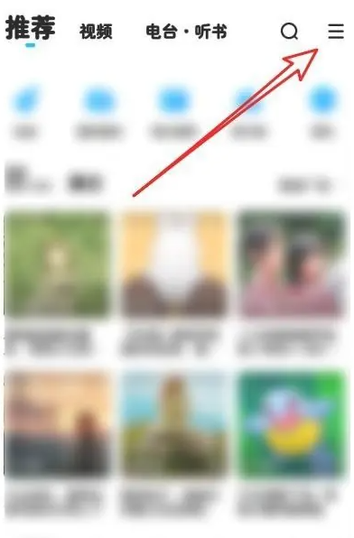 酷狗线控切歌在哪里 线控切歌打开方法图文教程
