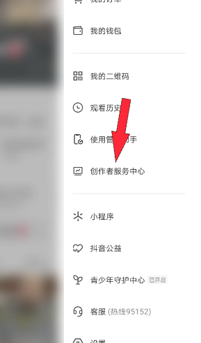 怎么给管理员设置飘屏权限 抖音给管理员设置飘屏权限方法教程