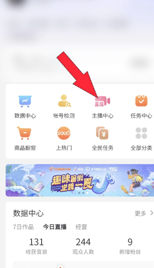 怎么给管理员设置飘屏权限 抖音给管理员设置飘屏权限方法教程
