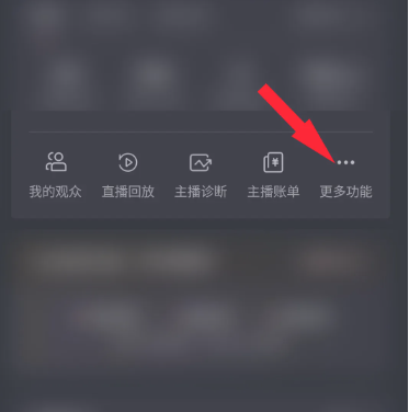 怎么给管理员设置飘屏权限 抖音给管理员设置飘屏权限方法教程