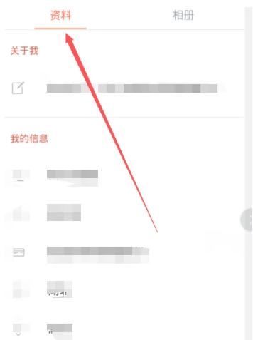 探探如何搜索别人的昵称 探探搜索别人昵称方法教程
