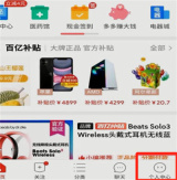 拼多多怎么不接收物流通知 拼多多物流通知怎么关