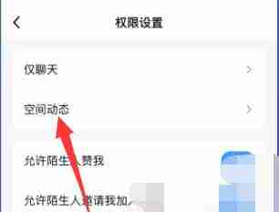 qq空间设置三天可见怎么设置 qq空间设置三天可见方法图文教程