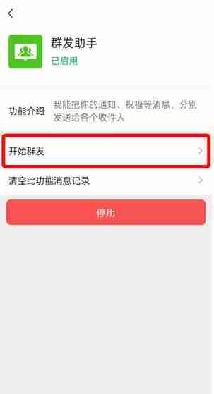 微信怎么群发消息给所有人 群发消息给所有人方法教程