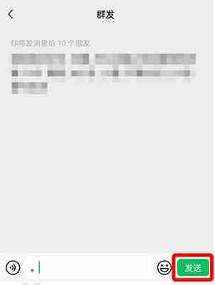 微信怎么群发消息给所有人 群发消息给所有人方法教程