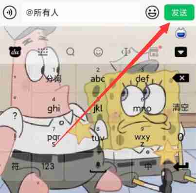 微信怎么群发消息给所有人 群发消息给所有人方法教程