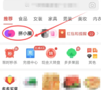 拼多多拼小圈怎么加好友 拼小圈加好友方法图文教程